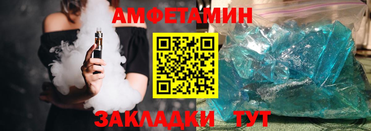 Амфетамин  Вход с VPN  Гудермес  Амфетамин Premium 