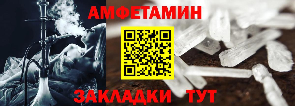 АМФ Розовый Гудермес
