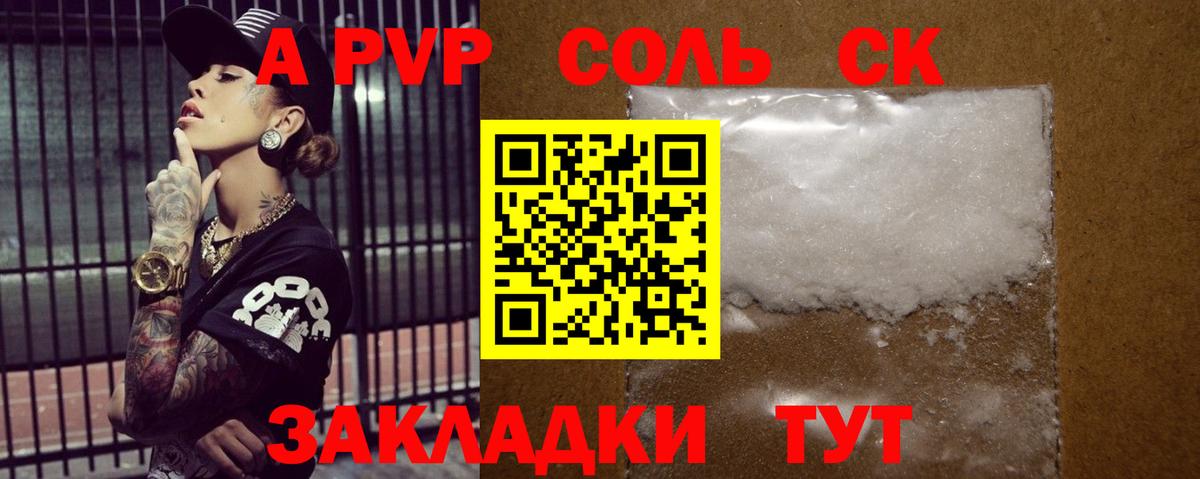 APVP крисы CK Гудермес