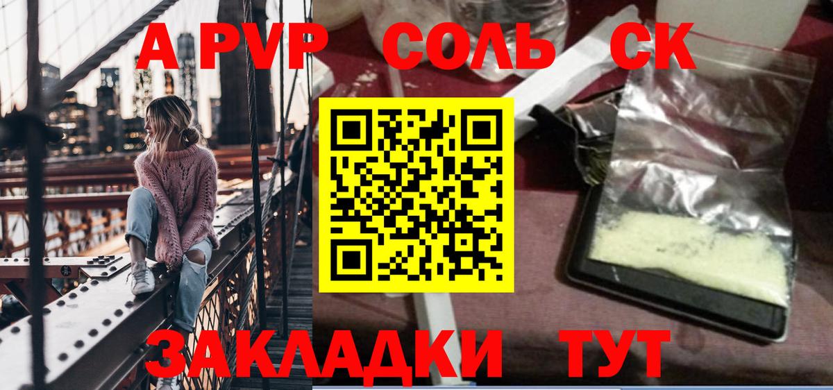 Alfa_PVP СК  цены наркотик  Гудермес  Вход с VPN  Alfa_PVP VHQ  A-PVP мука 