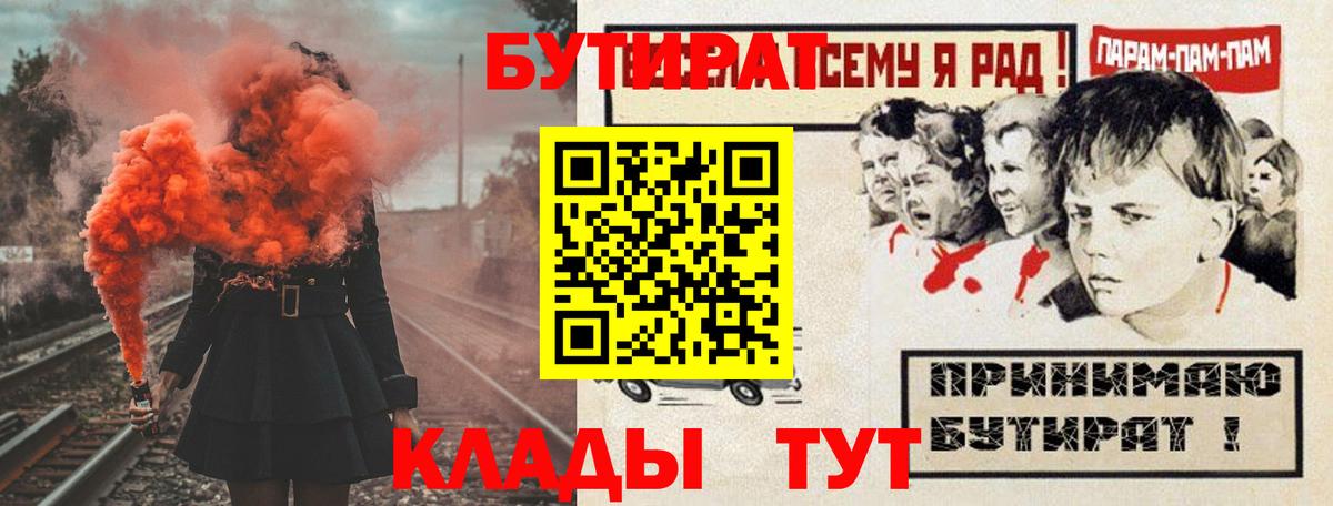 Гудермес  БУТИРАТ вода  Вход с VPN 