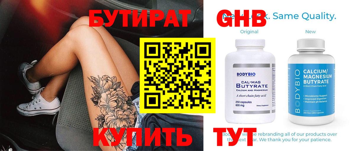 БУТИРАТ оксана Гудермес