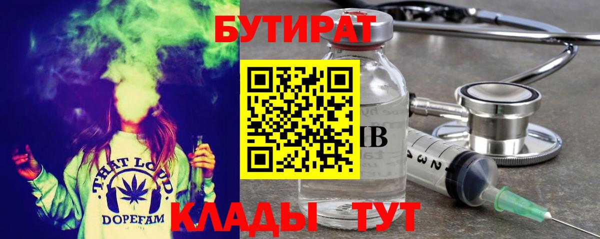 Бутират оксана  Гудермес 