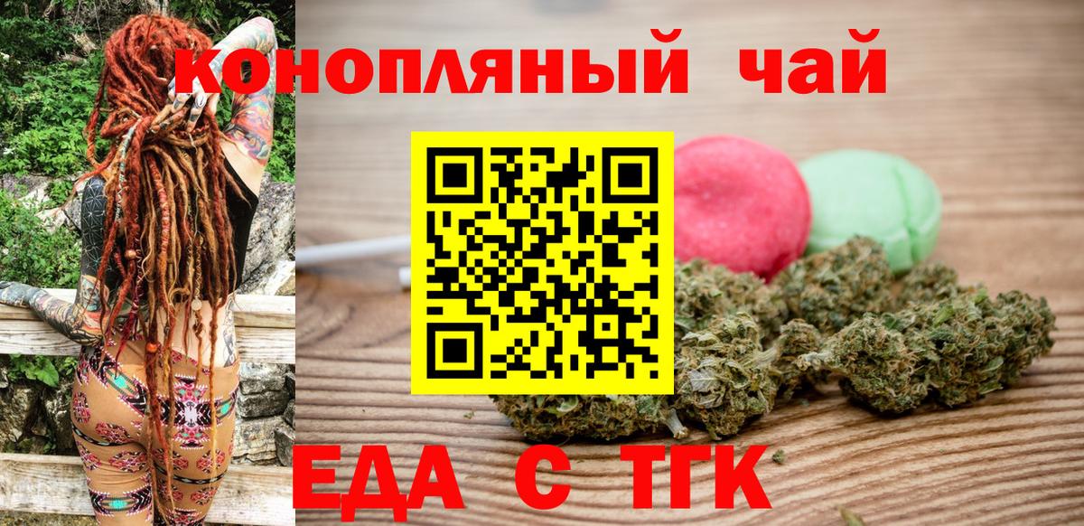 Гудермес  Еда ТГК конопля  Вход с VPN 
