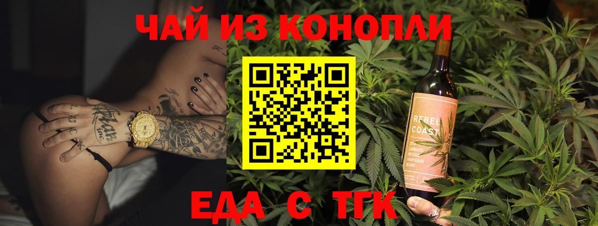Печенье с ТГК марихуана Гудермес
