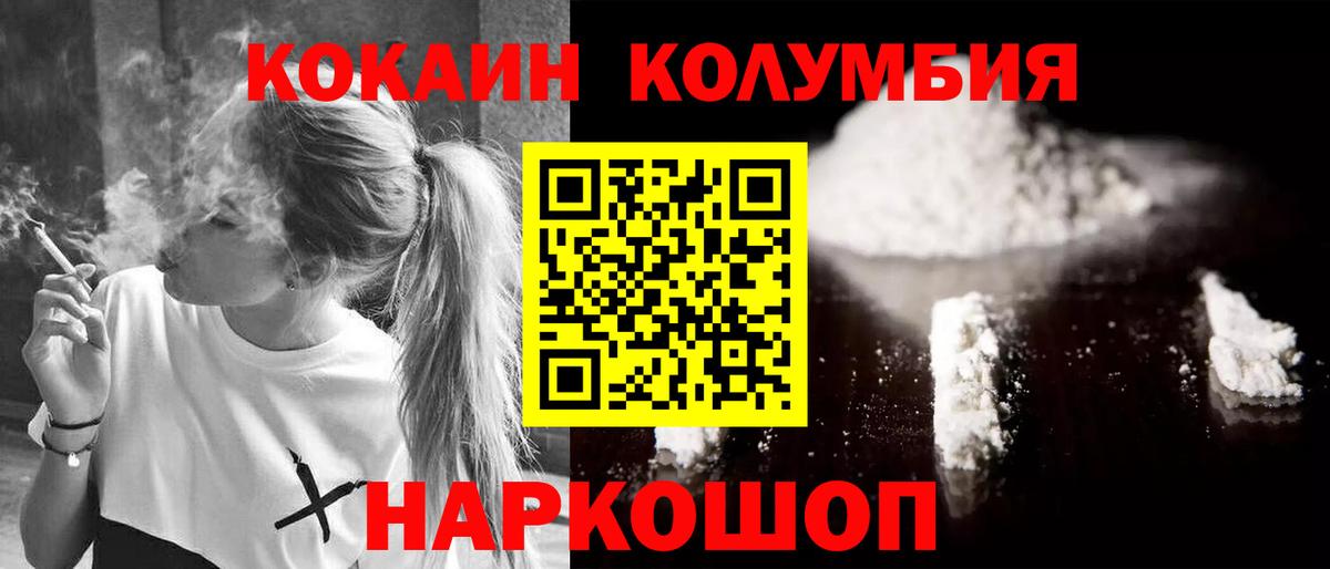 COCAIN Fish Scale  Вход с VPN  Гудермес 