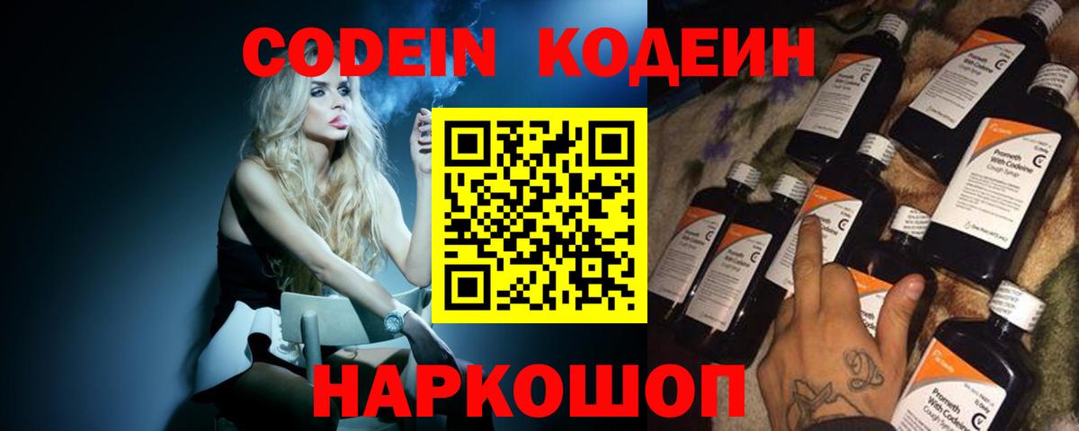 даркнет сайт  Codein Purple Drank  Вход с VPN  Гудермес 