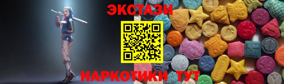 Ecstasy VHQ  Вход с VPN  Экстази ешки  Гудермес 