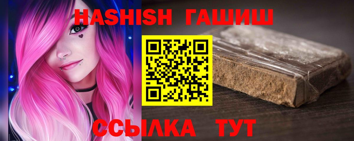 ГАШ hashish  ГАШИШ Premium  Гудермес  ГАШ  Вход с VPN 