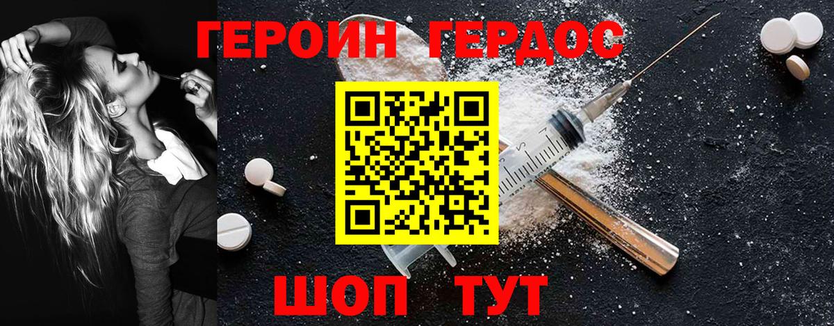 Героин гречка  Вход с VPN  Гудермес 