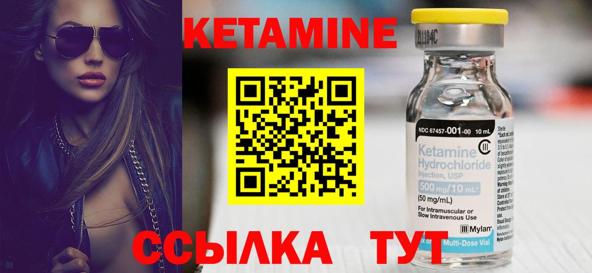 Кетамин ketamine  Вход с VPN  Кетамин ketamine  Гудермес 