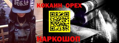 кокаин Бугуруслан