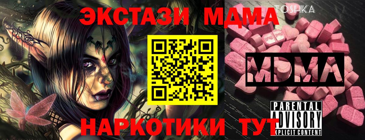 МДМА crystal  Вход с VPN  Гудермес  МДМА молли 