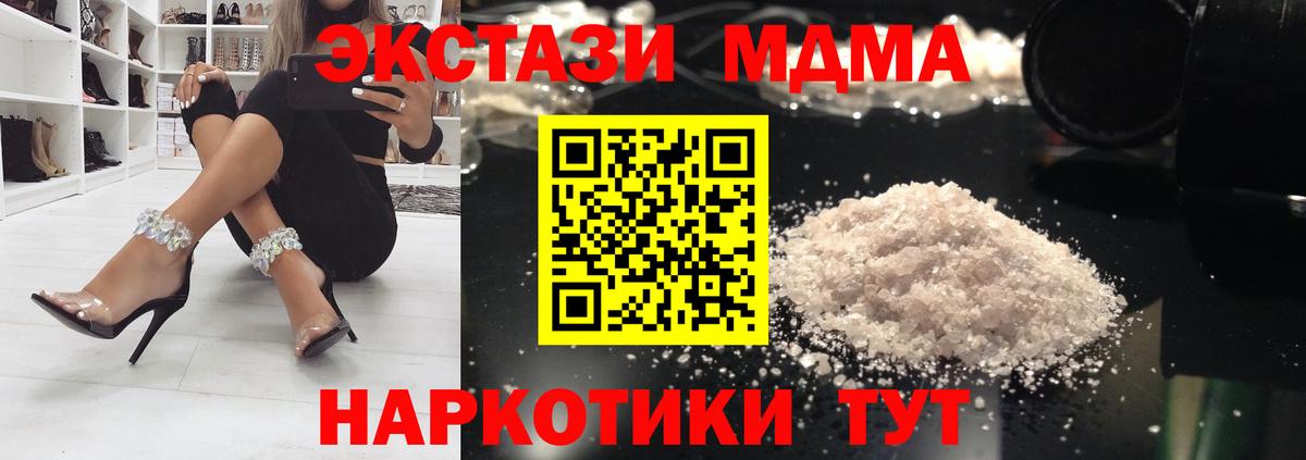 MDMA  МДМА crystal  Гудермес  MDMA кристаллы 