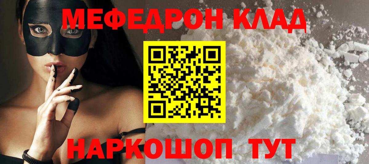 Меф мяу мяу мука Гудермес