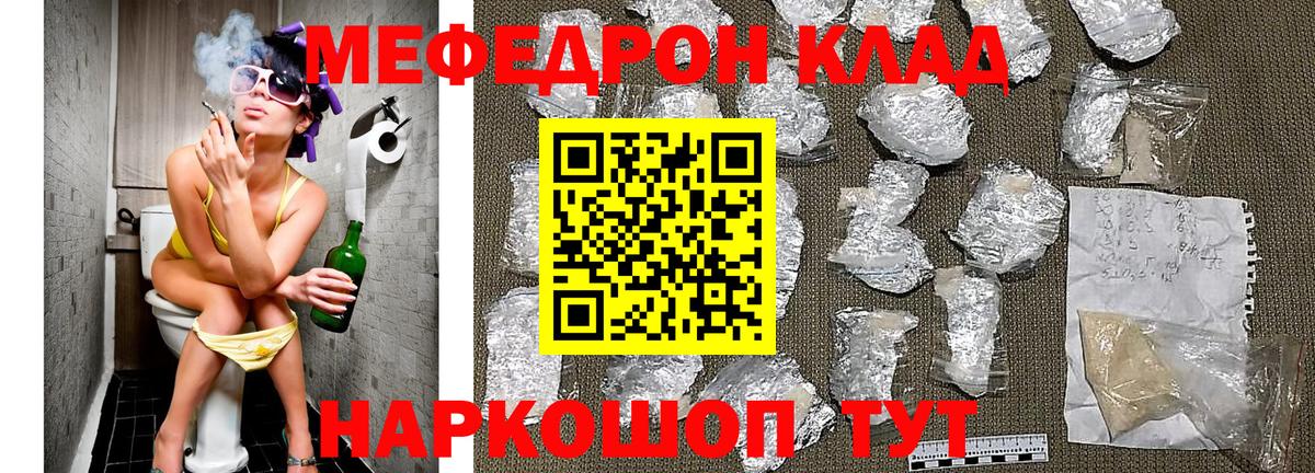 Меф  MEGA ССЫЛКА  Гудермес  Мефедрон мяу мяу  МЕФ VHQ  МЯУ-МЯУ 