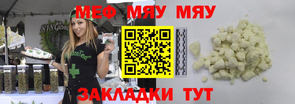 Меф мука Гудермес