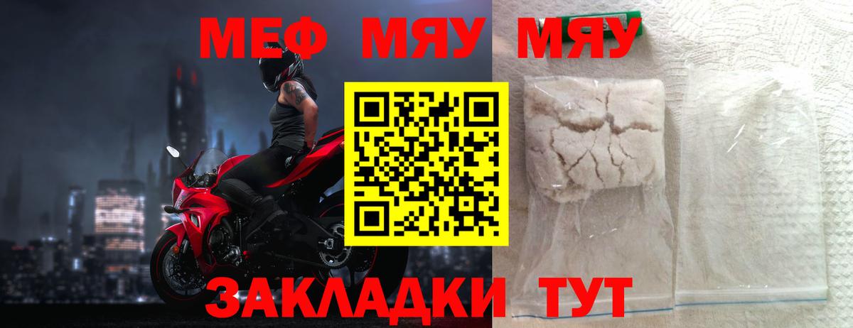 Гудермес  Меф VHQ  Вход с VPN 
