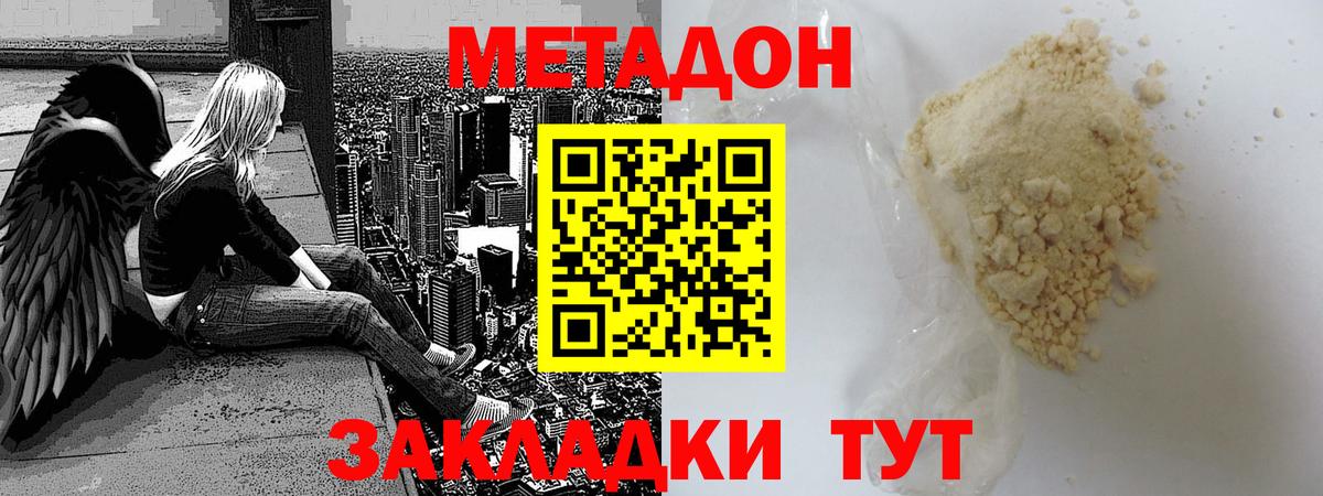 Метадон белоснежный  kraken онион  Гудермес  Вход с VPN 