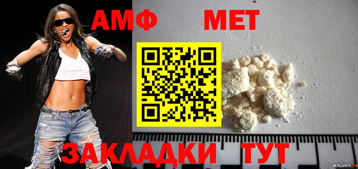Первитин Декстрометамфетамин 99.9%  Вход с VPN  МЕТАМФЕТАМИН  Гудермес 