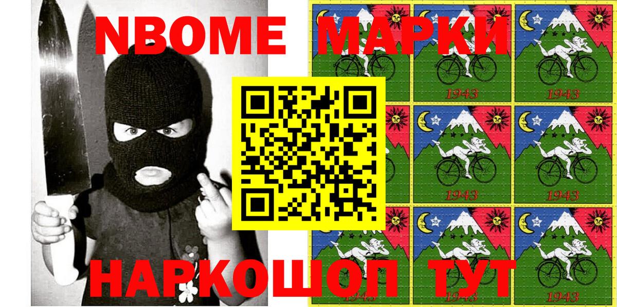 Марки NBOMe  Наркотические марки 1,5мг  Вход с VPN  Гудермес 