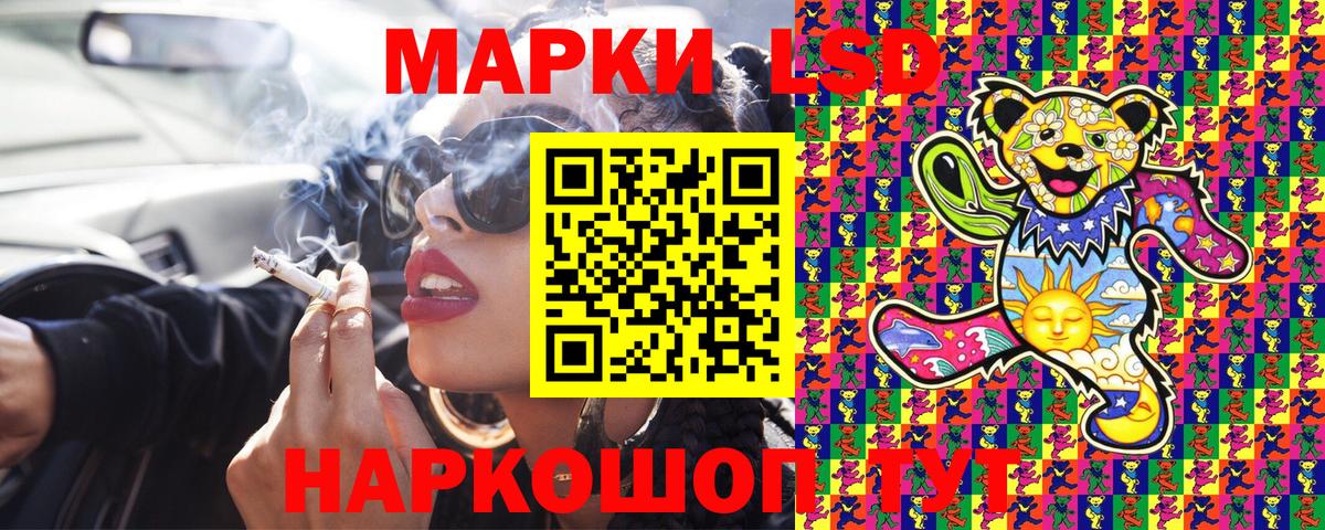 Наркотические марки 1,5мг  Гудермес 