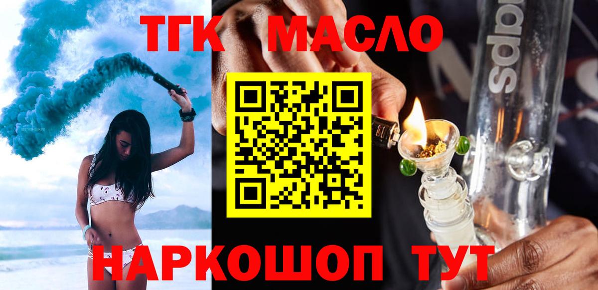 Гудермес  Дистиллят ТГК THC oil  ТГК жижа  Вход с VPN 