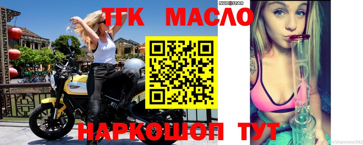 OMG онион  Гудермес  Дистиллят ТГК Wax  ТГК жижа 