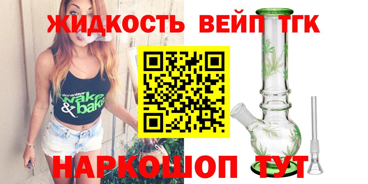 Дистиллят ТГК THC oil Гудермес